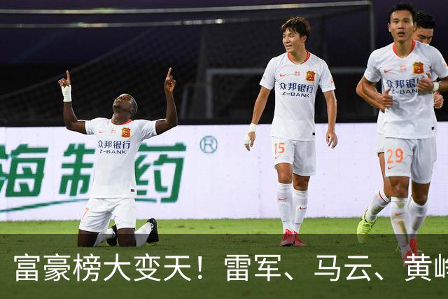 富豪榜大变天！雷军、马云、黄峥跌出前十，梁文锋排第七